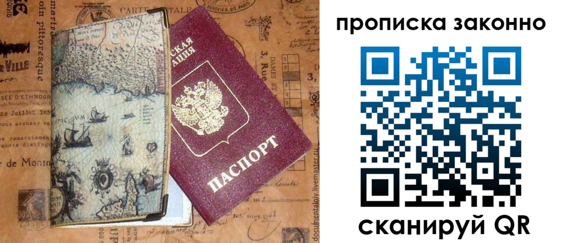 временная регистрация гарантия в Знаменске