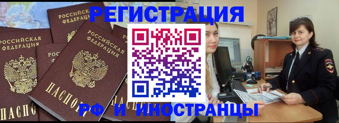 временная регистрация адрес в Знаменске