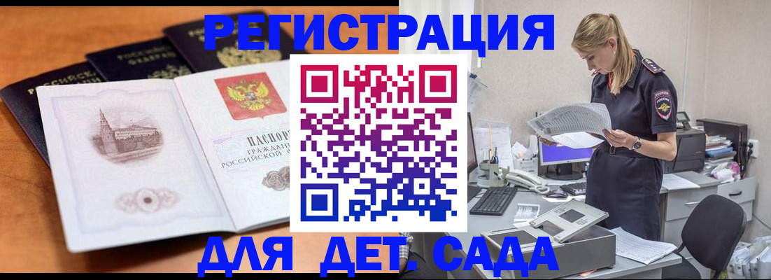 прописка паспорт в Знаменске