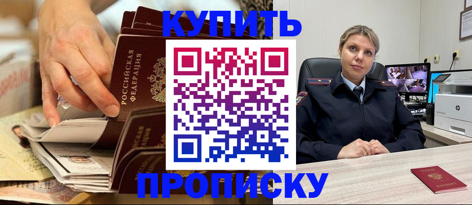временная регистрация гарантия в Знаменске
