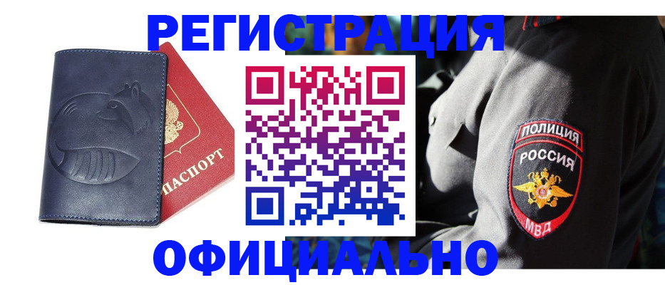 найти адрес прописки в Знаменске