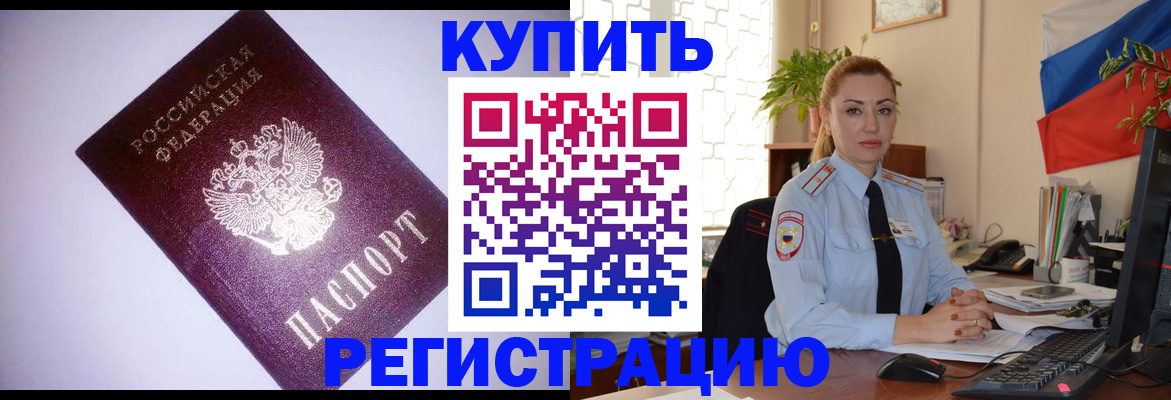 найти адрес прописки в Знаменске